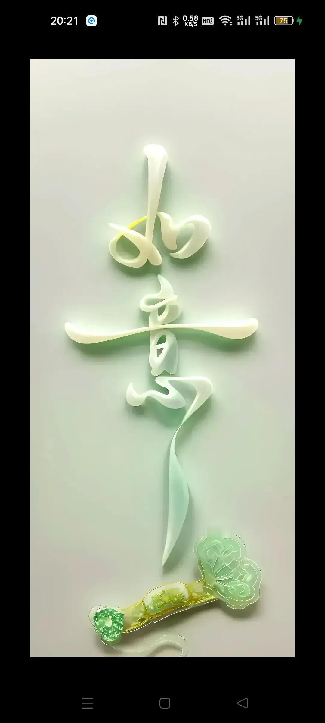 老朋友，听我一声劝吧！夏天太热了，不要在外边买熟食吃了！这是教训！前几天去菜