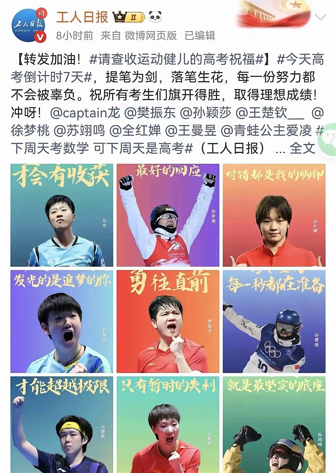 5月31日官媒直接把万众瞩目的C位给到了樊振东，这可不是简单的站位安排，实