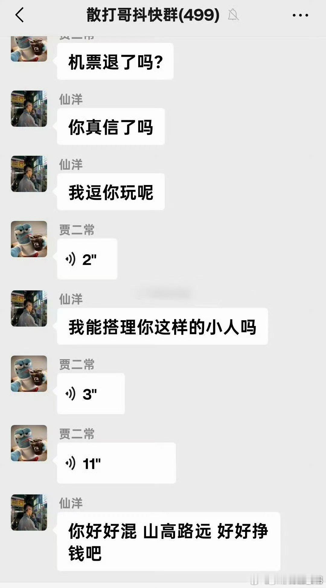 仙洋和二子爷玩小孩做家家是的，哈哈哈​​​