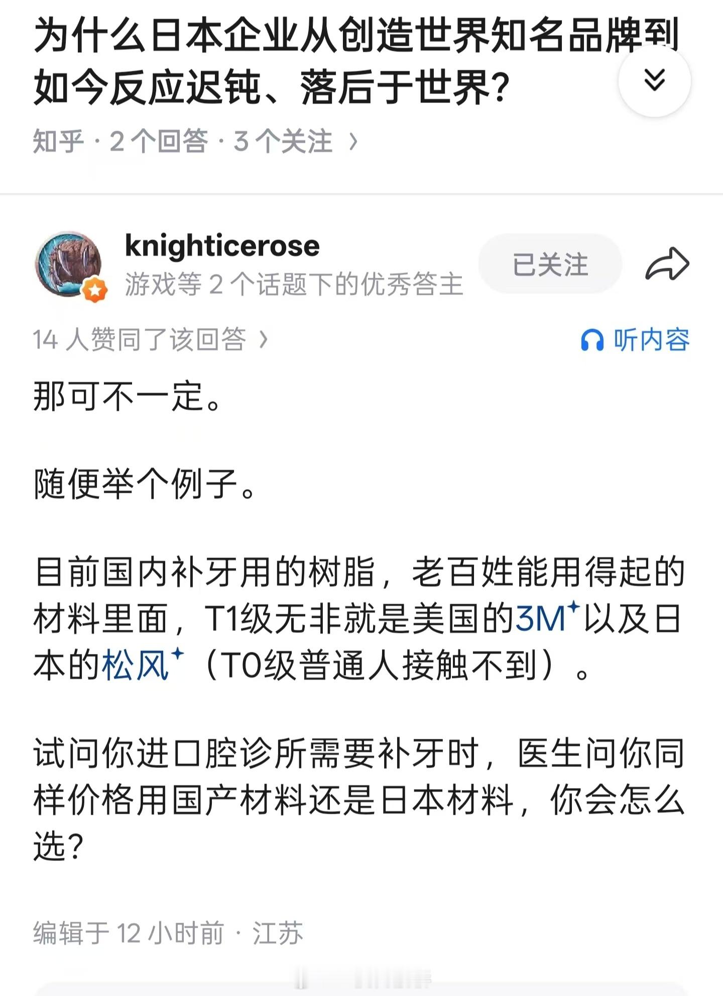 感觉…不如圆珠笔头。