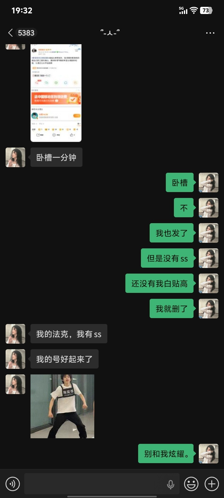 炫耀？……