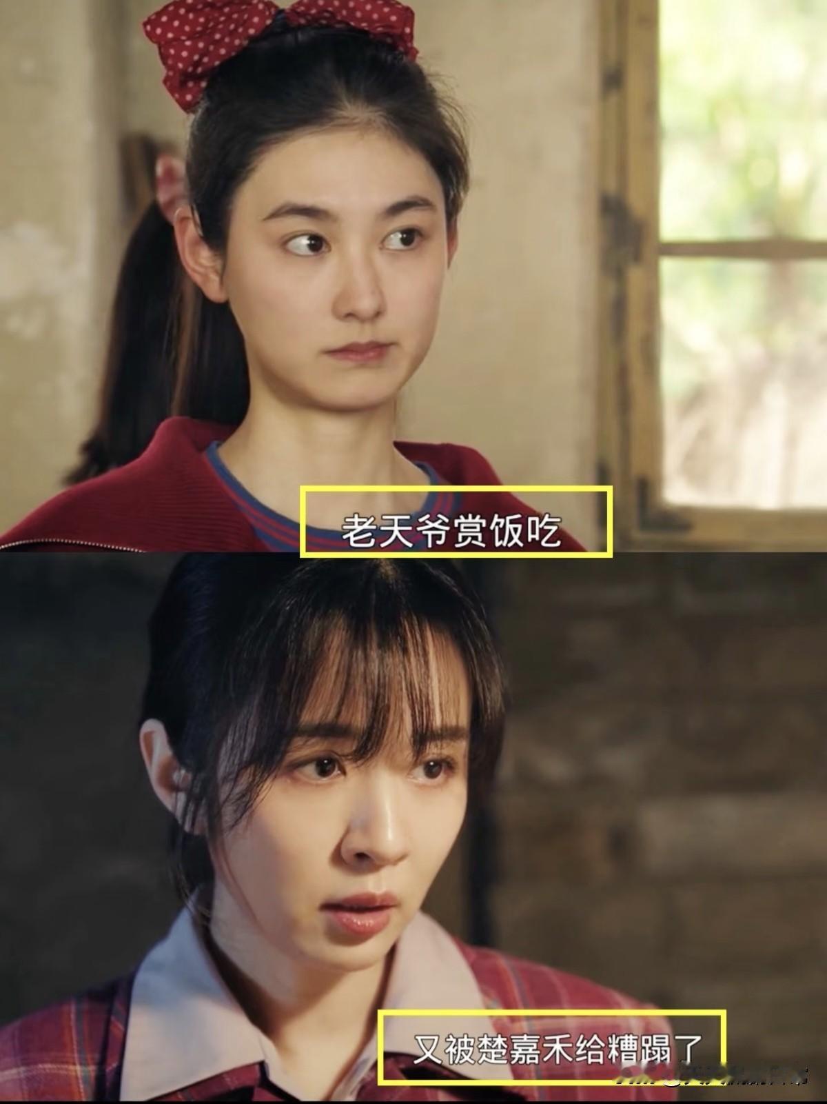 主角：忆秦娥怀孕隐退，楚嘉禾终于当上主角，她以为机会来了，结果三场就砸了锅，老艺