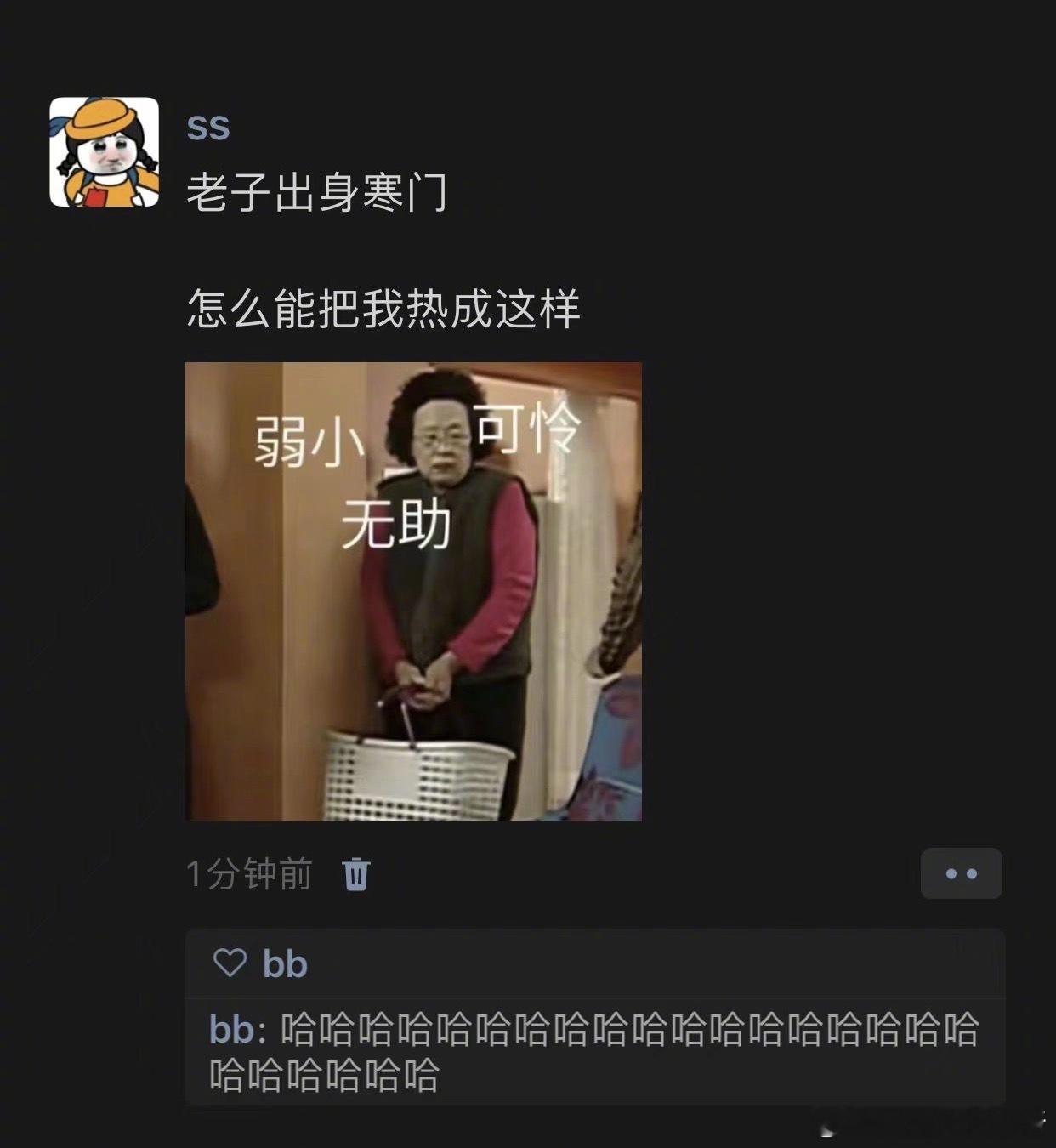 我出身寒门怎么能热成这样​​​