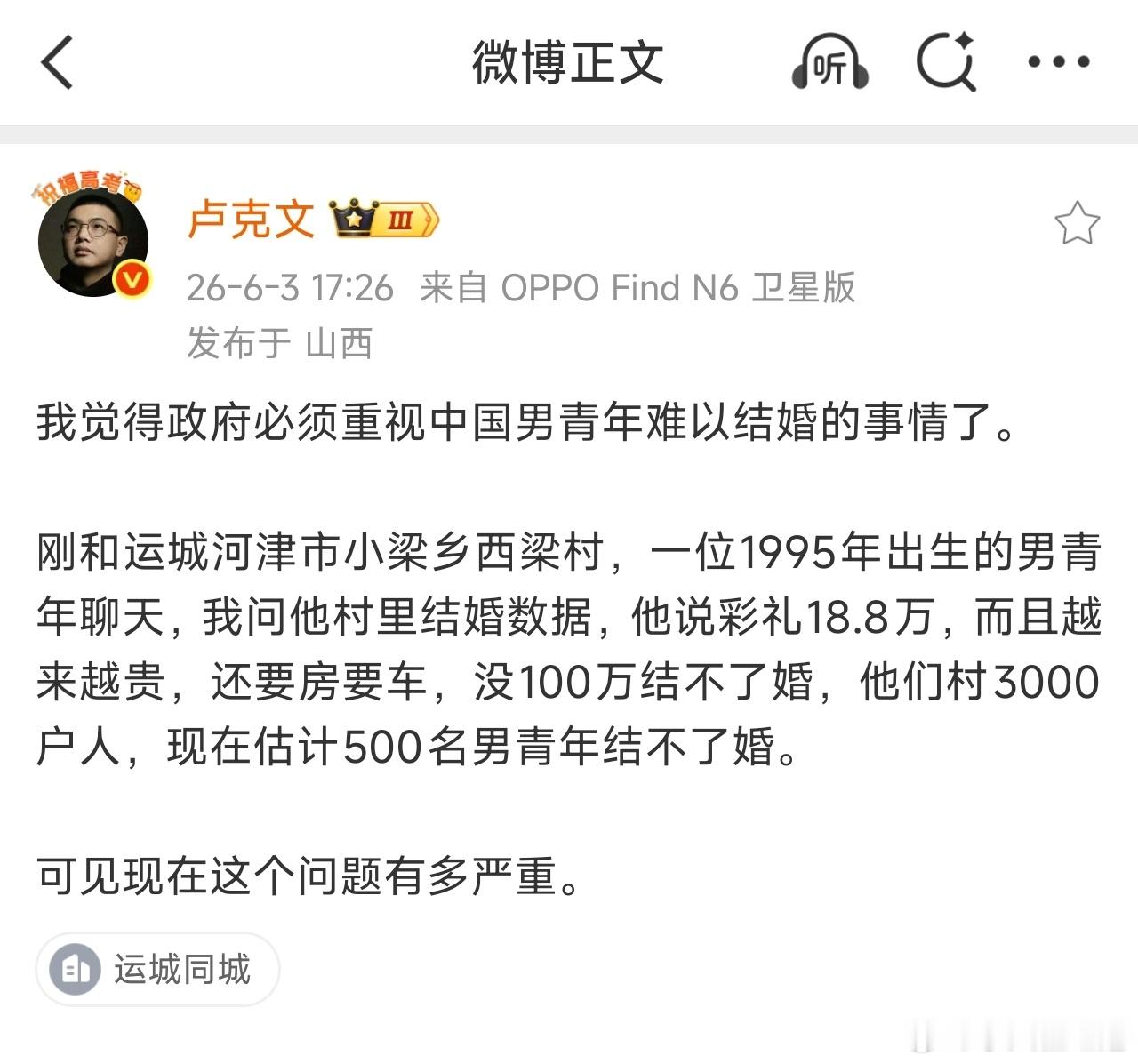 其实城市里面，大龄男光棍也不少卢克文的这些内容挺有意义的