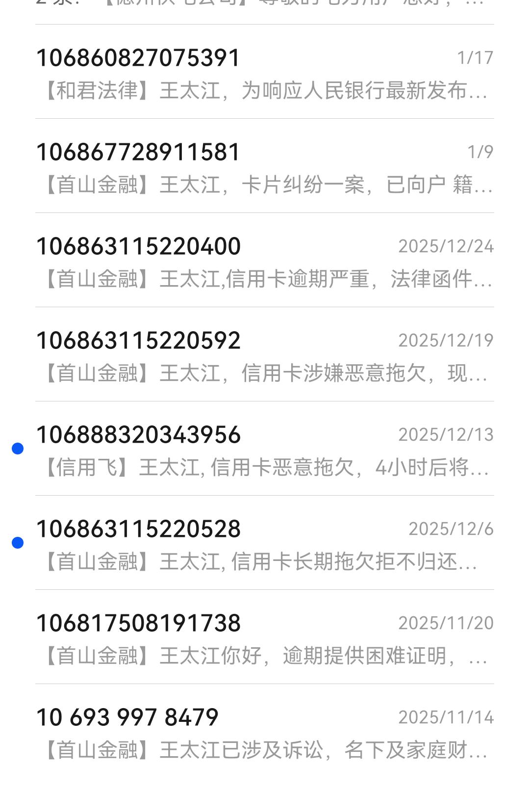 向全国人民举报，这个网络历史上最最执着的骗子！这伙骗子，顽固奉行“心诚