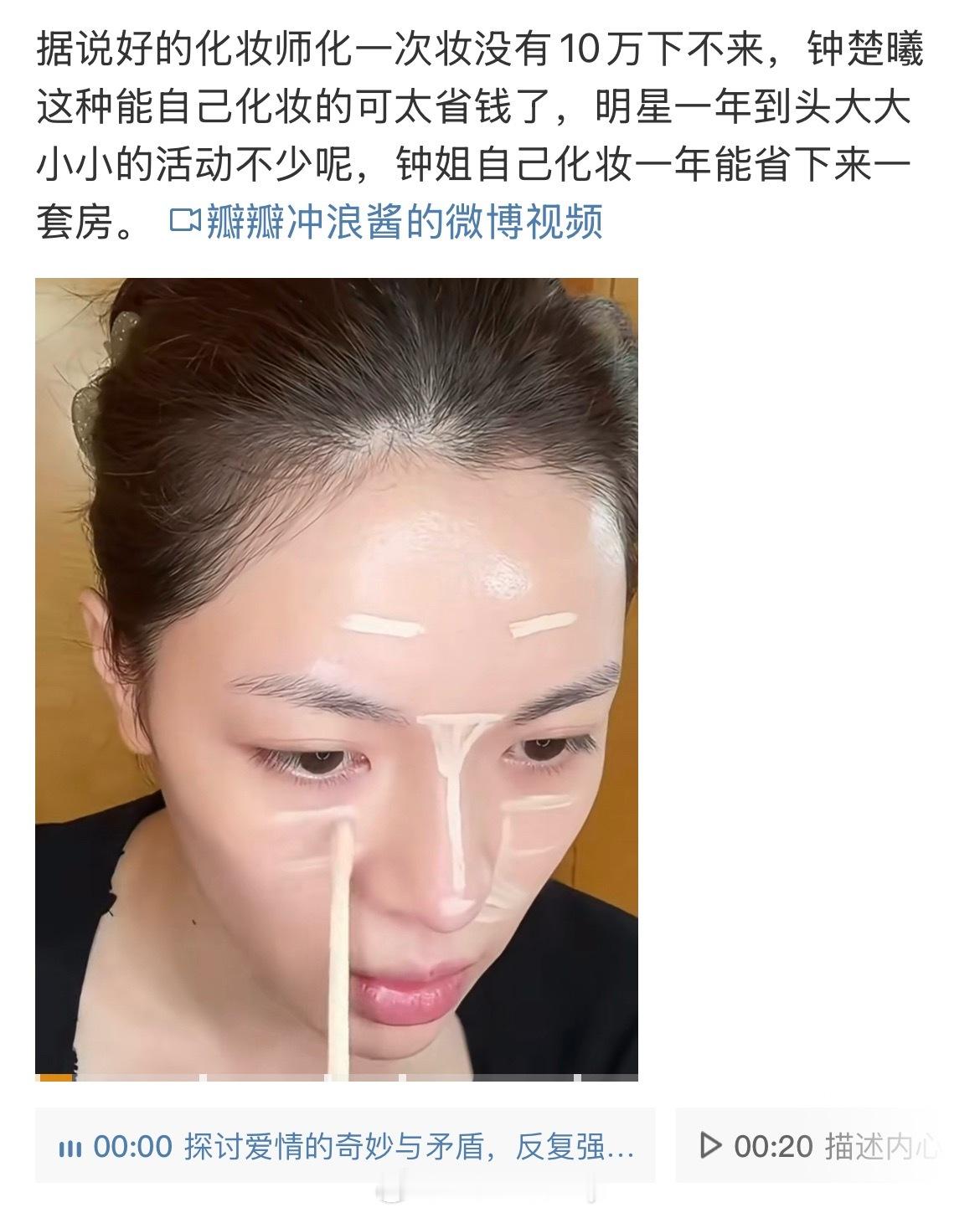 顶级化妆师恐怕不止十万吧，这个角度的确是省钱，而且钟姐审美好，妆容每次都特别搭造