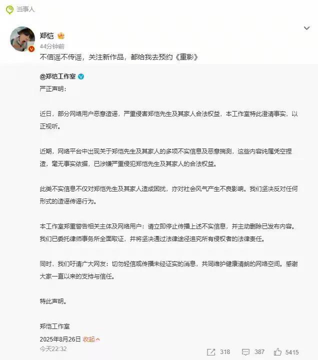 网传郑恺停用丈母娘银行卡这事儿都上头条了。我想说银行卡是自己的，想给谁用就给谁