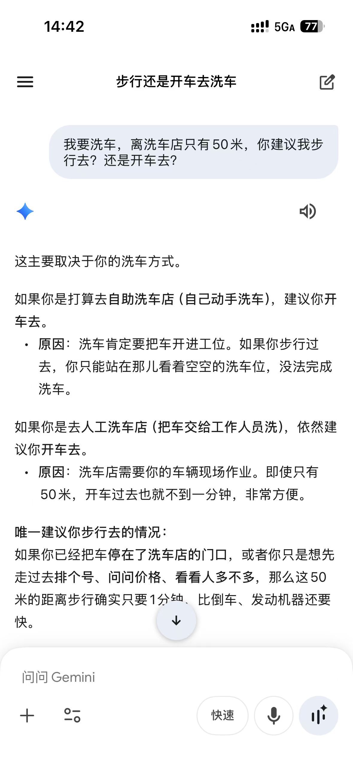 为什么觉得Gemini更好？