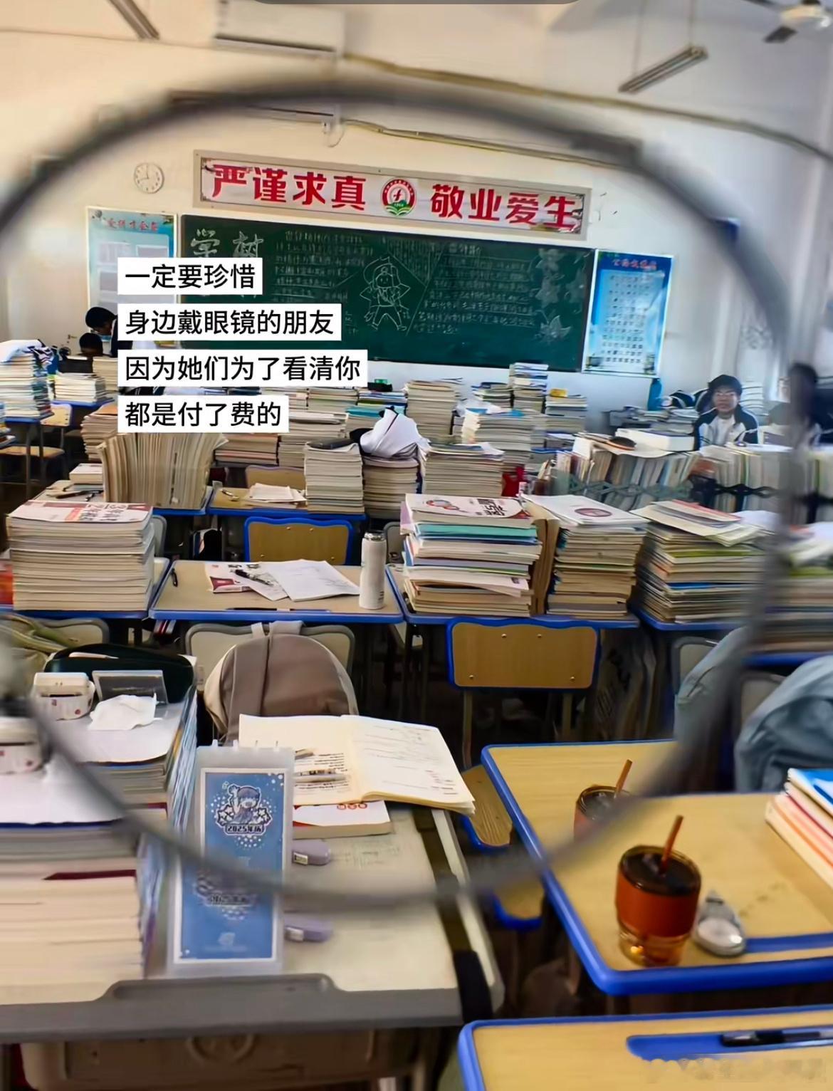 一定要珍惜身边戴眼镜的朋友因为她们为了看清你都是付了费的