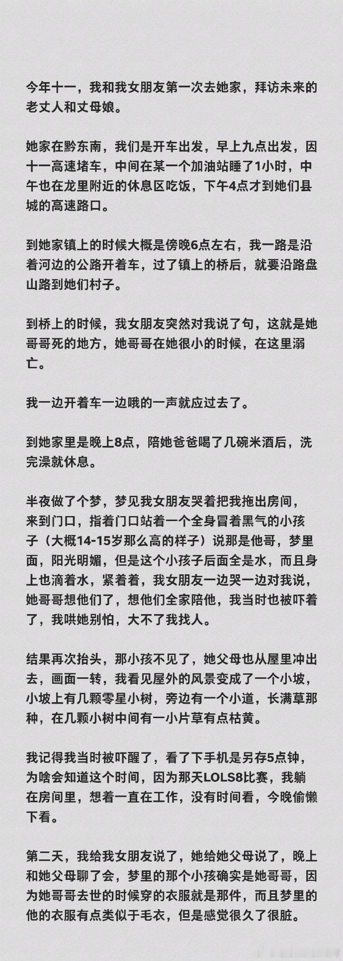 睡前故事（回顾）​​​