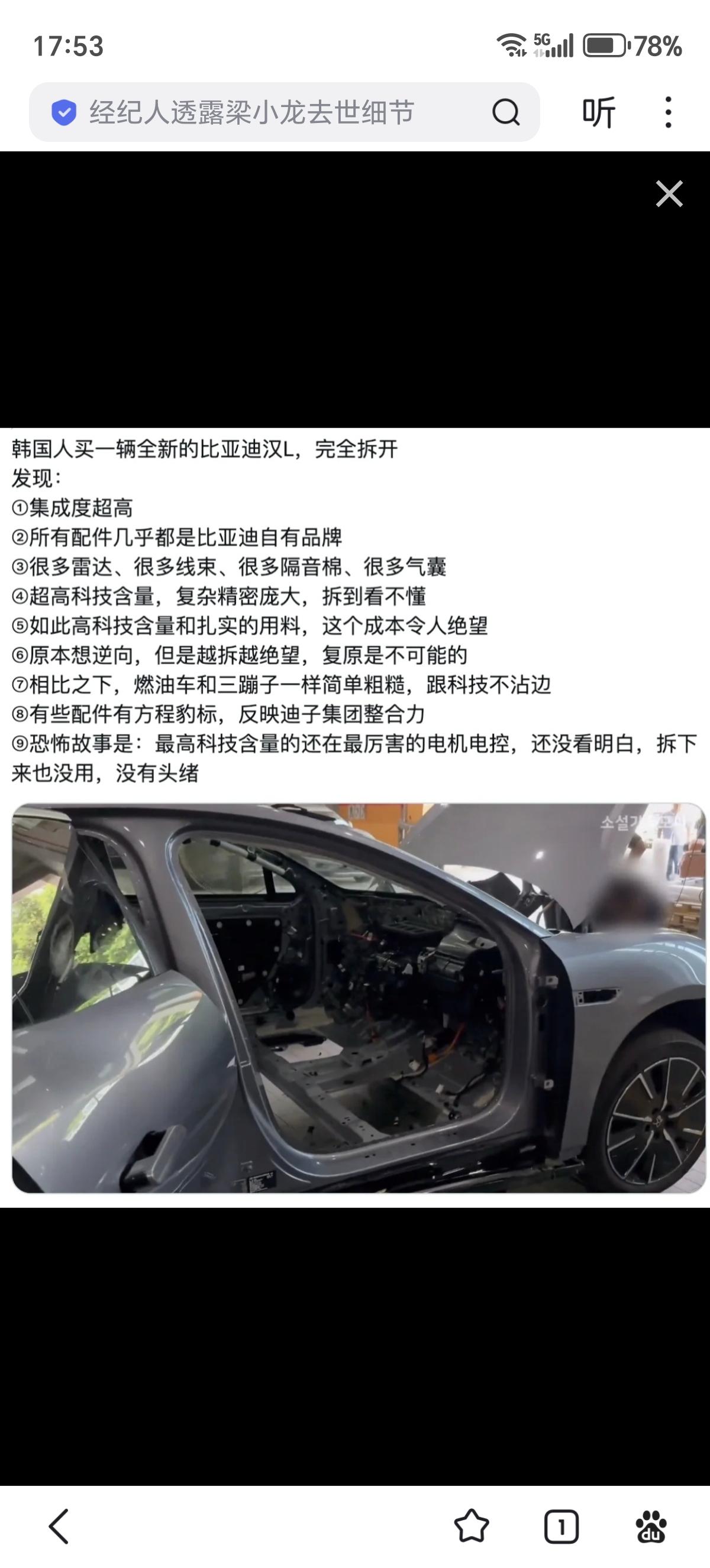 继日本人拆“海豹”之后，韩国人也去拆汉L了。印度人捡到霹雳-15E空空弹的残