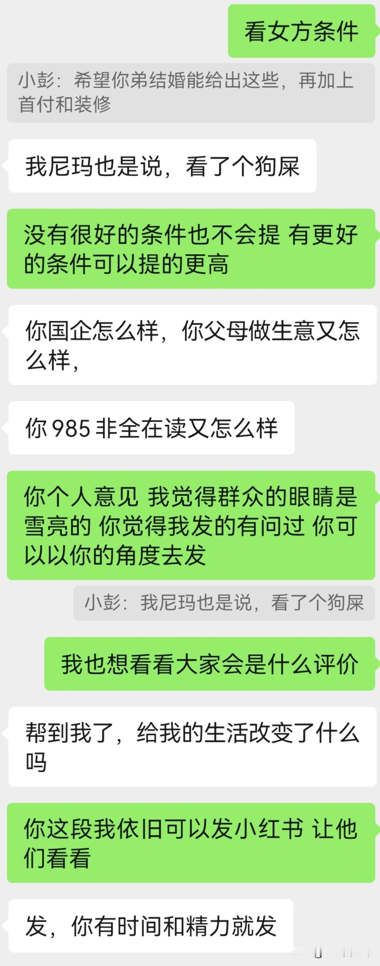 男朋友说：我的条件对他一文不值跟男朋友在一起马上6年了之前他一直想结婚，但是