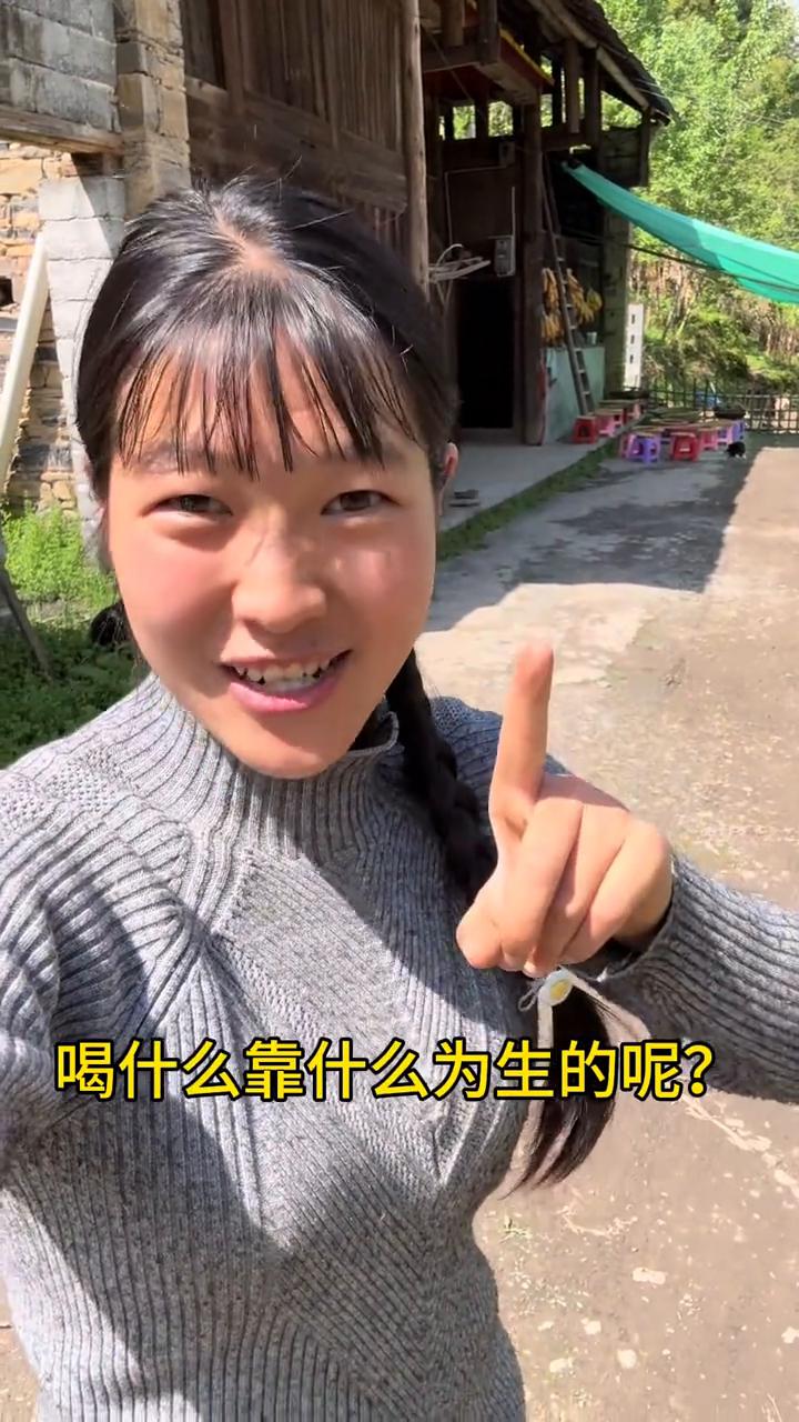一个女孩子独居在这种原始森林，深山老林，前不着村，后不着店的这种地方，在山里面吃