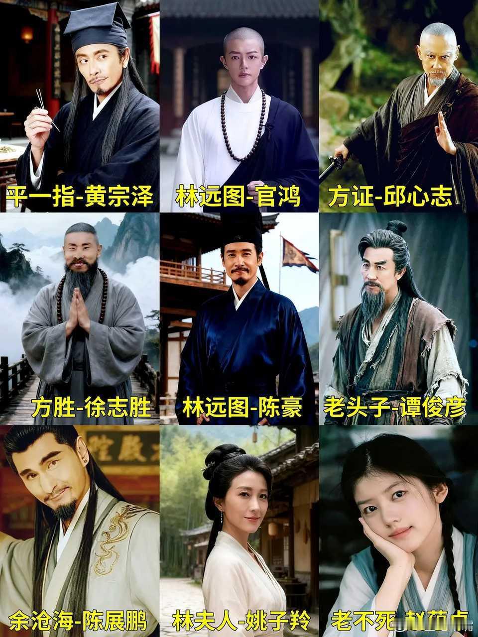 🍉TVB内地合拍《新笑傲江湖》，预计Q2开机主演阵容:令狐冲_陈星旭；任盈盈