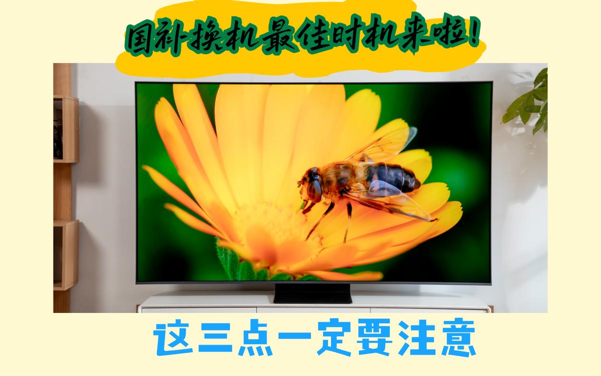 国补换新最佳时机！用了1个月TCLQ9MPro，游戏观影夯爆了第三批国补下