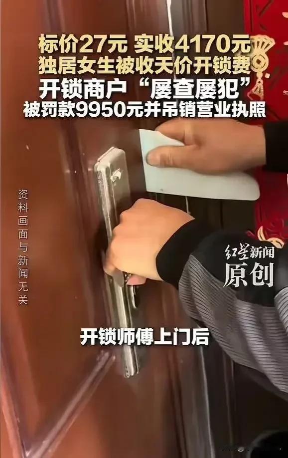 安徽合肥的一个女子，忘记带家里的钥匙了，就叫了开锁师傅上门开锁。没想到这开锁师傅