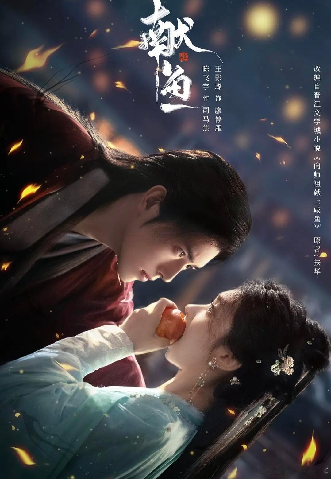 8月的古装新剧鲨疯了‼️你会追哪部⏩️✅️7月底到8月《华山论剑》周一围陈都灵