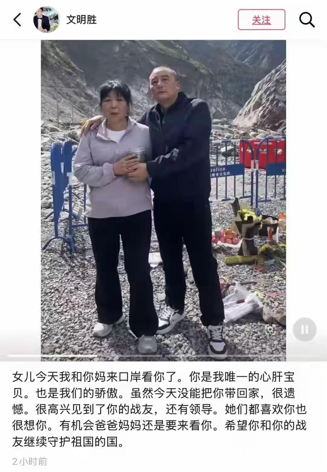 看哭了！女警文燕的父母到吉隆口岸，装了一捧土带回家，发文很戳泪！这位90后边