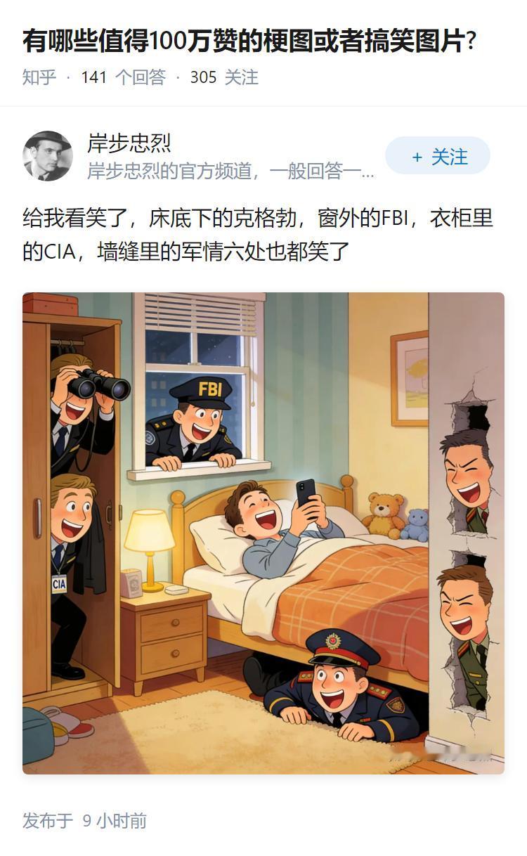 有哪些值得100万赞的梗图或者搞笑图片?