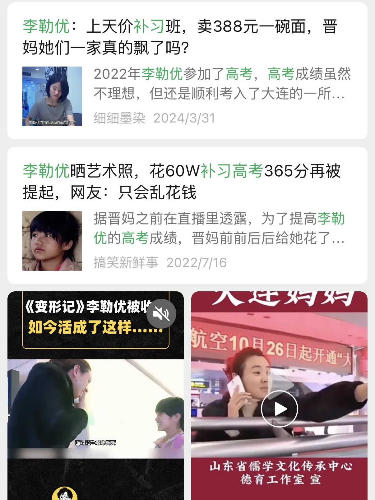 让我们一起看看uu遭受过的网暴