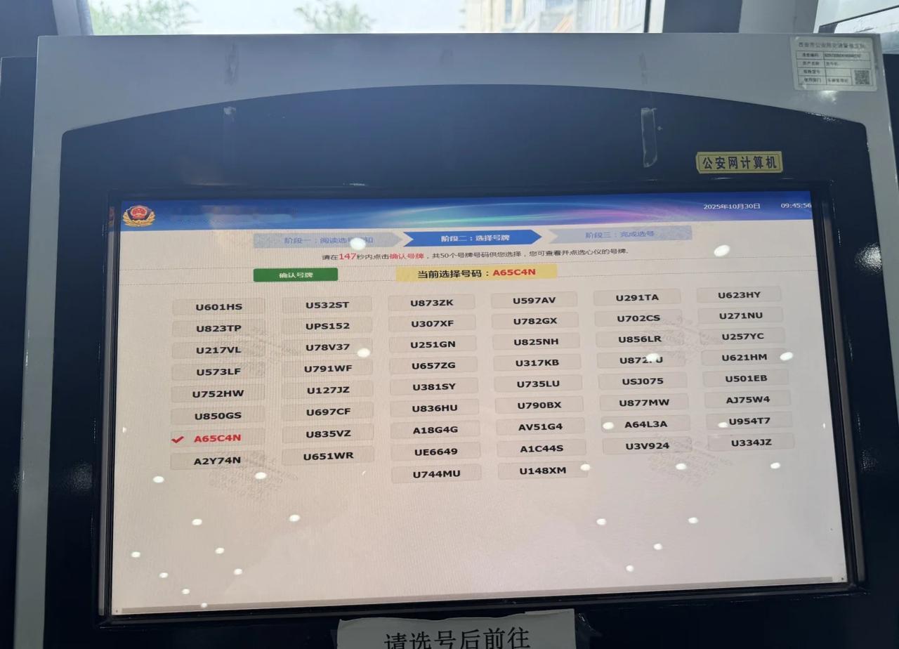 陕A都带4要是你你怎么选车牌选号二手车过户车牌上牌西安上牌选号