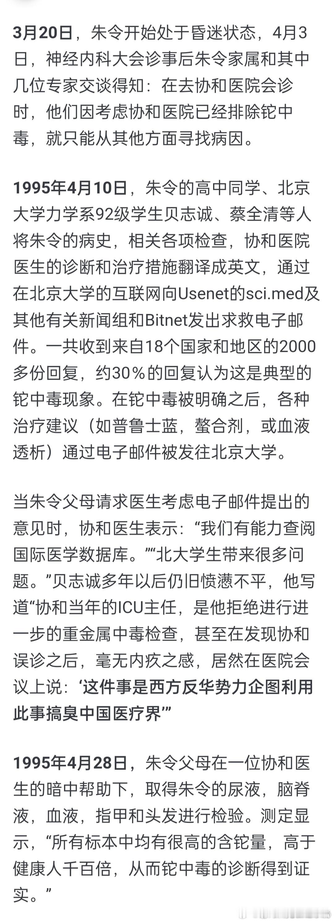 协和不是现在这几年才出了奇葩的4+4培养关系户成为医学博士的奇葩问题，如果对协和