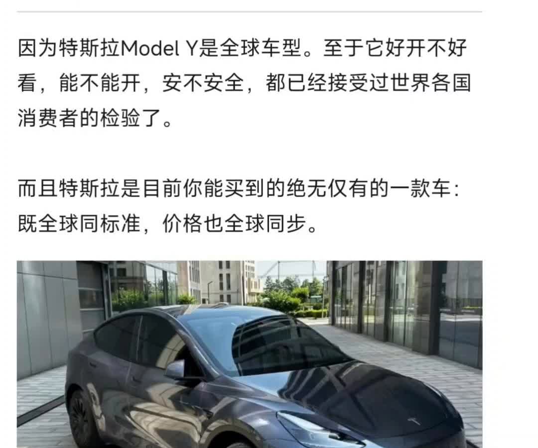 为什么国人这么多人买特斯拉modely？因为特斯拉ModelY是全球车型。至