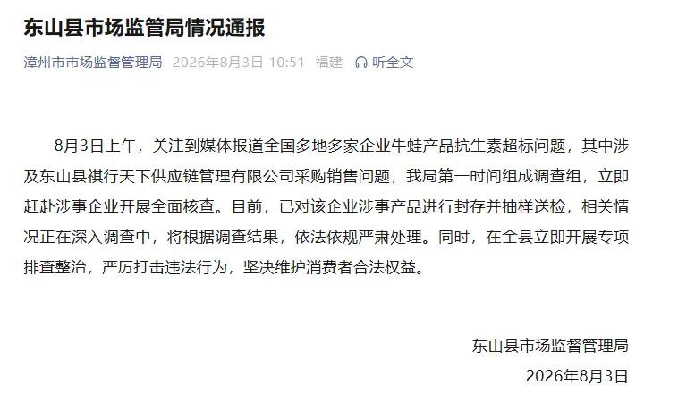 牛蛙事件福建当地发布情况通报。可怕的不仅仅是牛蛙，还有小龙虾😱。我觉得夜市