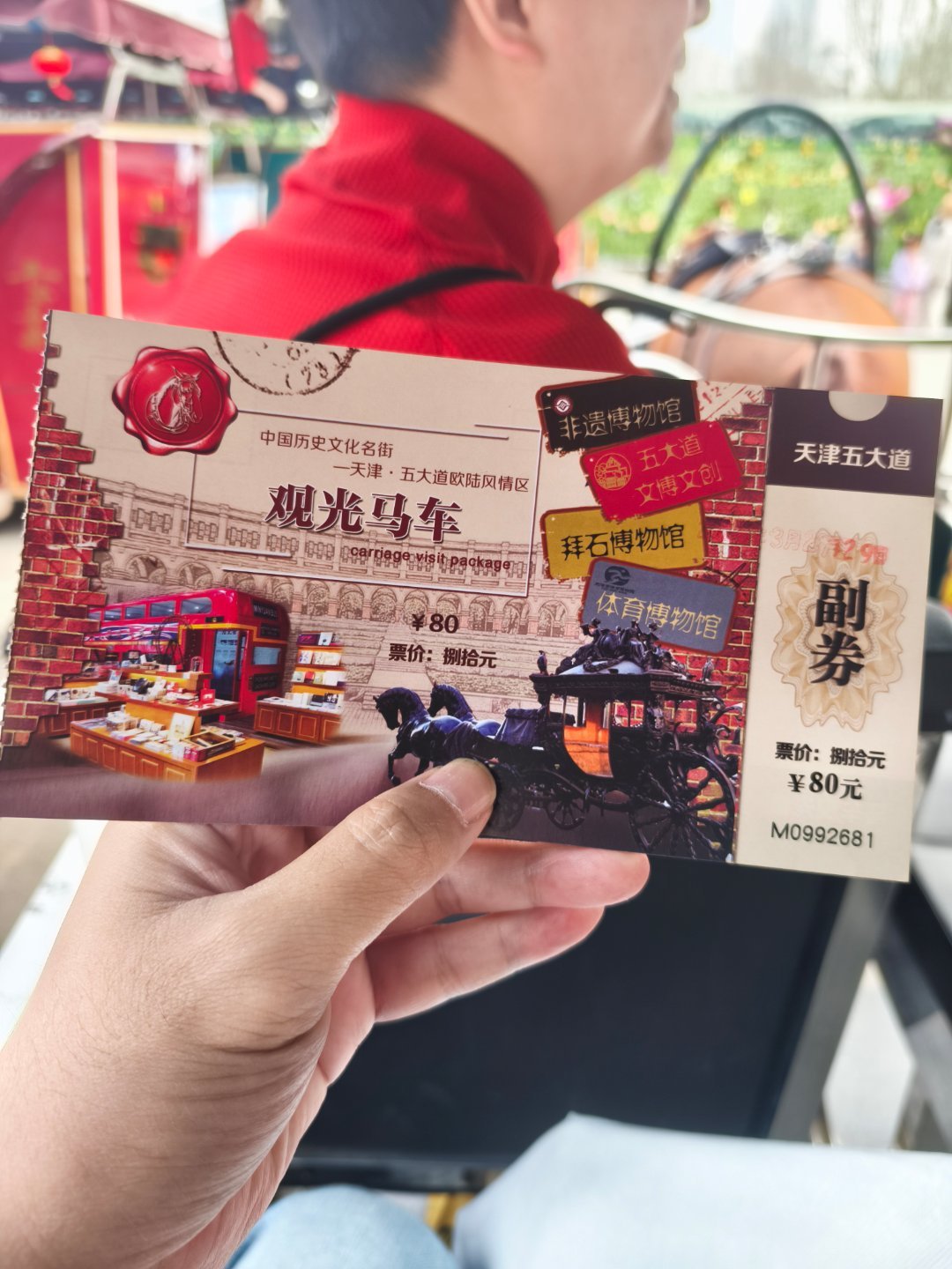 炉石传说打卡五大道！炉石马车坐了！死亡之翼拍了，可惜海棠花还没开！天津·五大