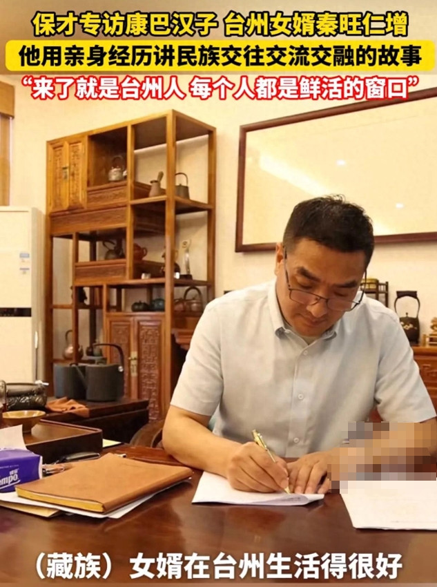 “丈母娘中的天花板！”浙江台州，藏族小伙为了妻子远赴浙江生活，夫妻俩创业开公司，