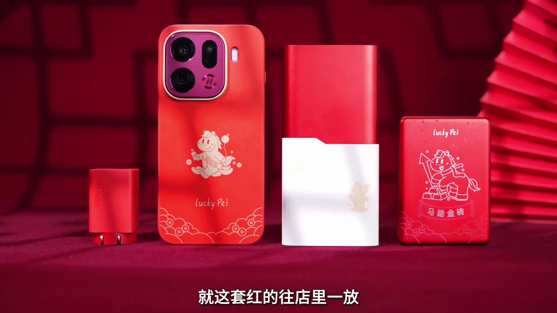 OPPO新春换机指南：焕新体验，尽显年味