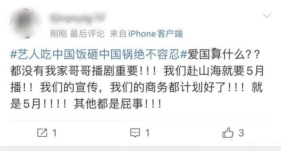 看看某些粉丝的伟论[吃瓜]原来国家在古偶面前不值一提，rh都没所谓？反正不能