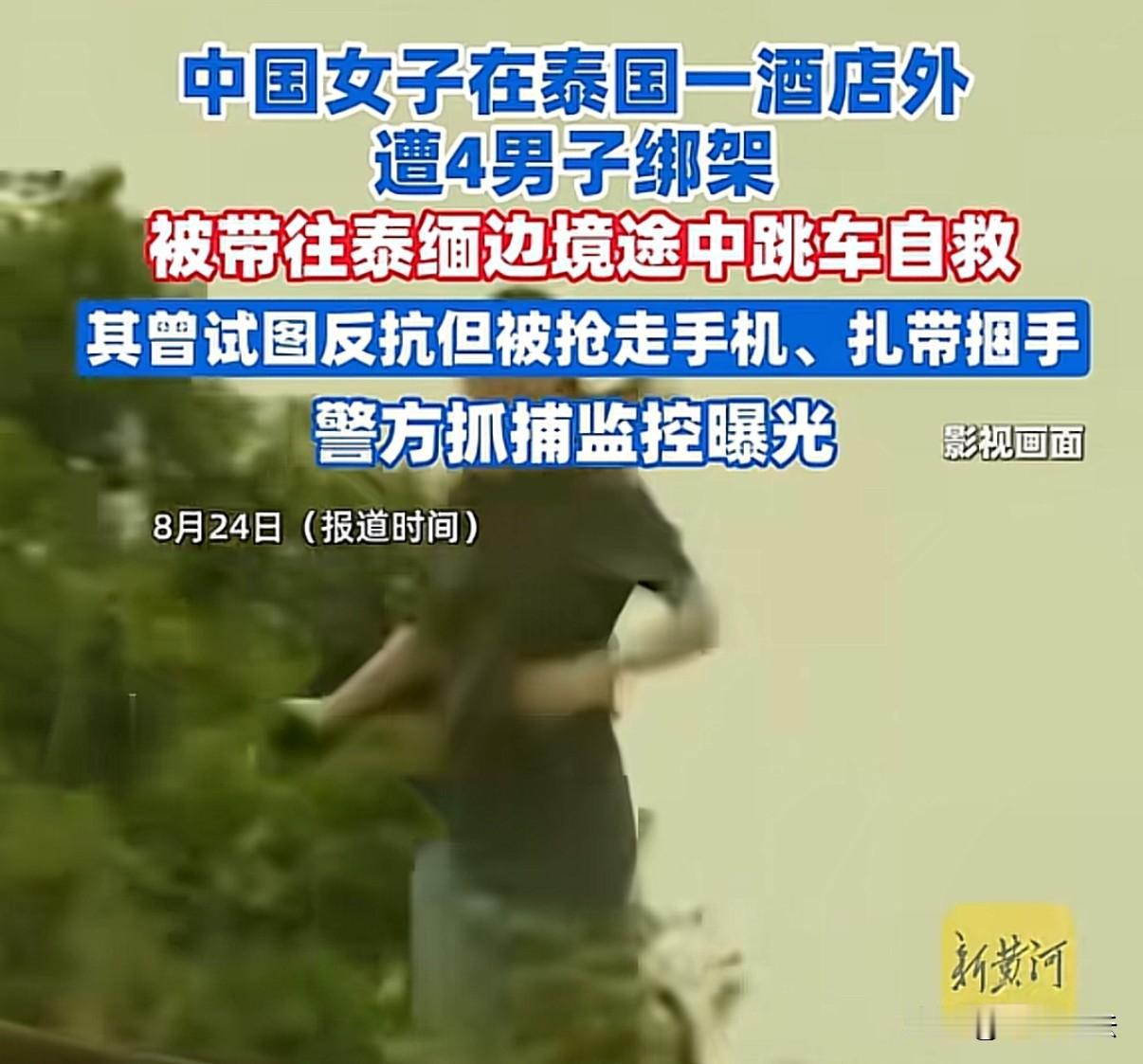“还敢去泰国吗？”一女子在泰国旅游期间，以为是导游开车来酒店接自己，结果，上车后
