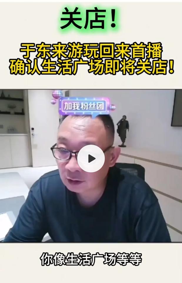 惊！胖东来大批关店，原因竟是……家人们，最近商业圈可炸锅了，胖东来居然要大