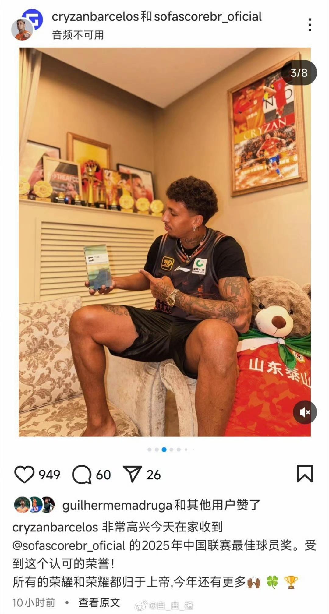 克雷桑获奖，身穿山东高速球衣社媒庆祝！克雷桑更新社媒：克雷桑获Sofascor