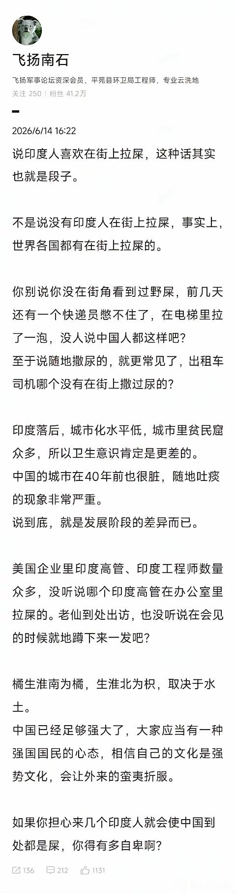 看不上印度文化，怎么就变成不自信了？