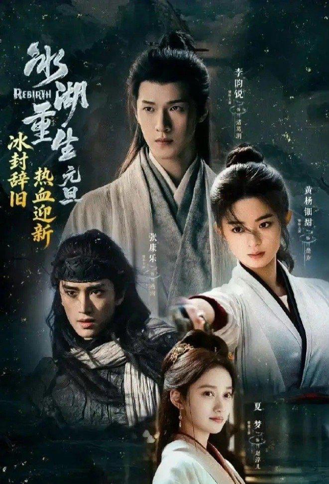 《楚乔传》续作《冰湖重生》过审下证！李昀锐黄杨钿甜4月双平台开播。《楚乔