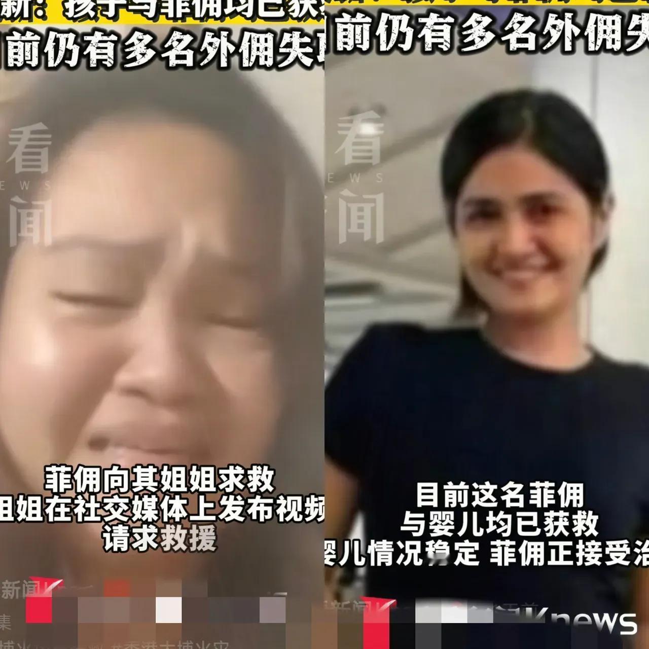 香港火灾中，一名聪明的菲佣火了！香港火灾里的菲佣太让人破防了！不是血缘