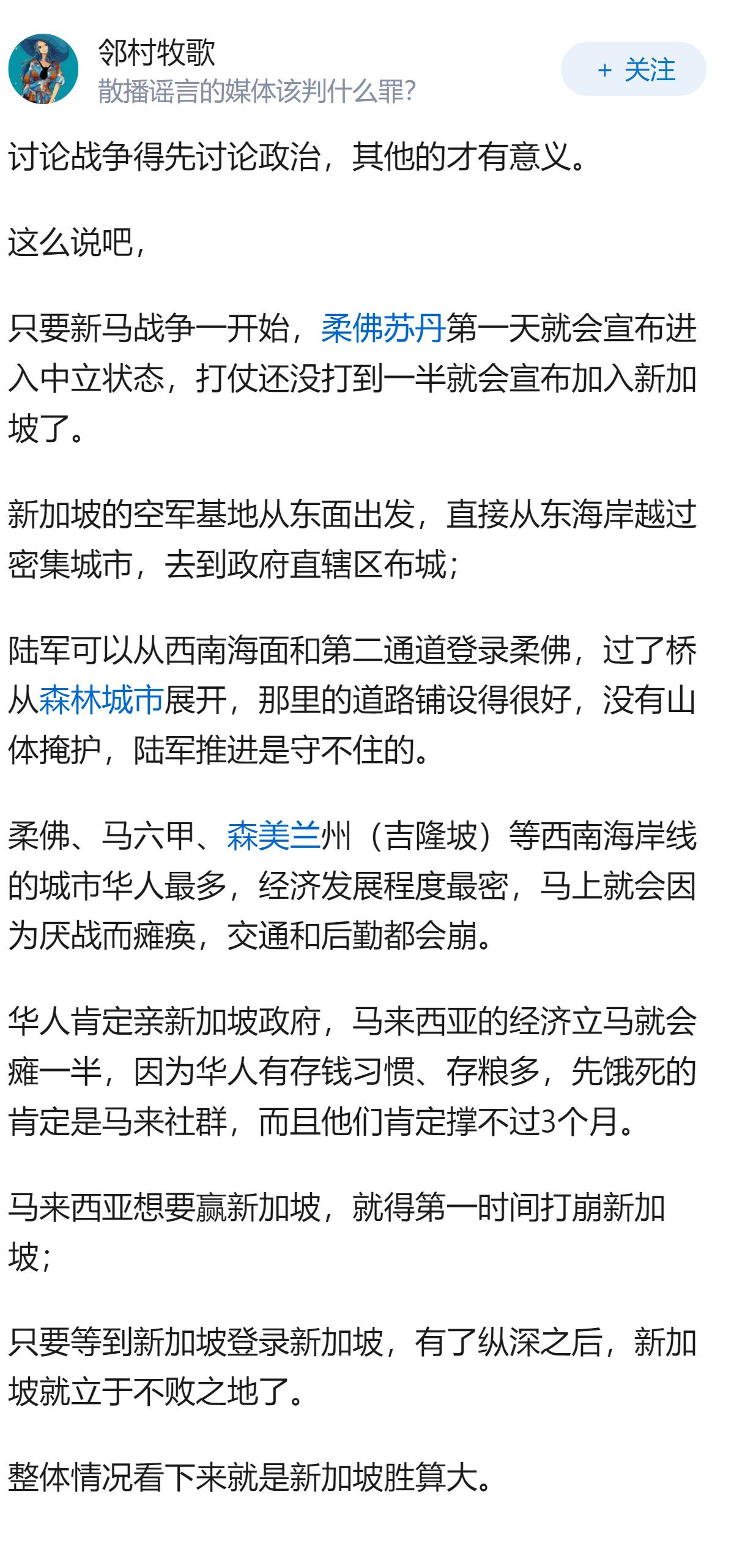 马来西亚打新加坡有几成胜算？