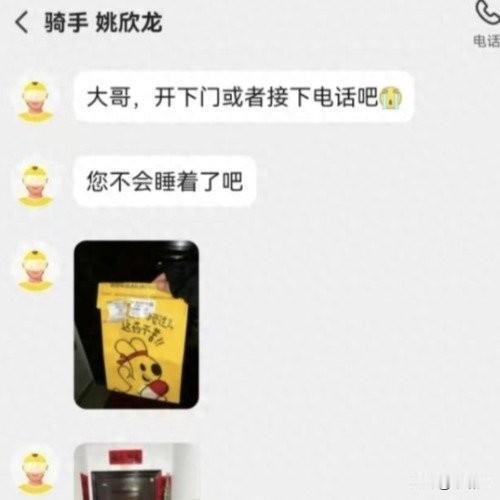 破防了！深夜送药无人接，骑手竟冒超时风险折返，这波操作太暖了！大半夜送药，