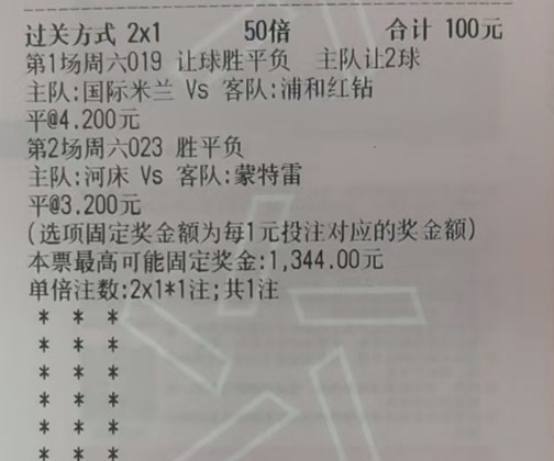 晚场实单​​​
