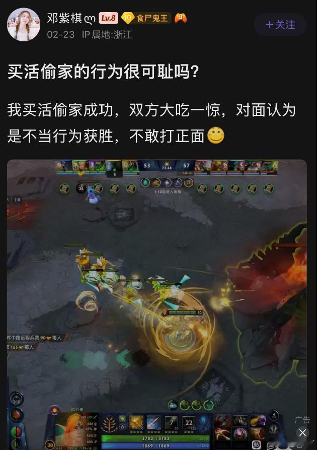买活偷家的行为可耻吗？怎么可能可耻啊，这是有脑子的体现啊！dota2