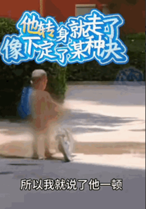 “这才是真正的净身出户！”河北沧州，发生了一件让人哭笑不得的事。一小男孩和小