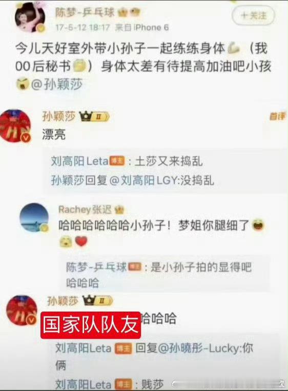 是对未成年人当面的语言灞陵，孙颖莎粉丝甚至发声了也都会被捂嘴，可是孙颖莎当年才十