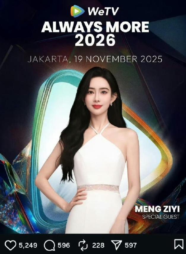 孟子义果然是鹅厂现役力捧的流量小花！即将官宣WeTV全球代言人，当初赵露思也是