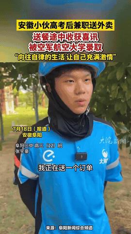 “太励志了！”安徽，一位男生的高考分数超了特控线20分，以为与理想学校无缘，就趁