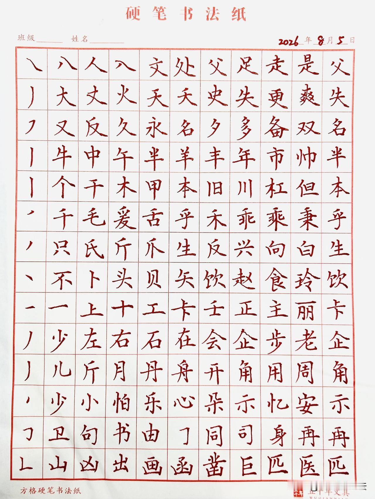 练字先练笔画，这才是硬笔楷书的底层逻辑。从撇捺起手，循序渐进练习基础笔画衍生字，