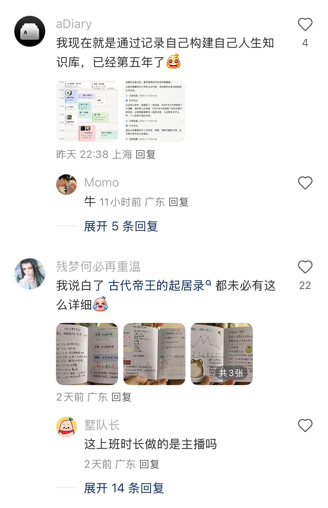 写日记像是在当自己的人生史官​​​