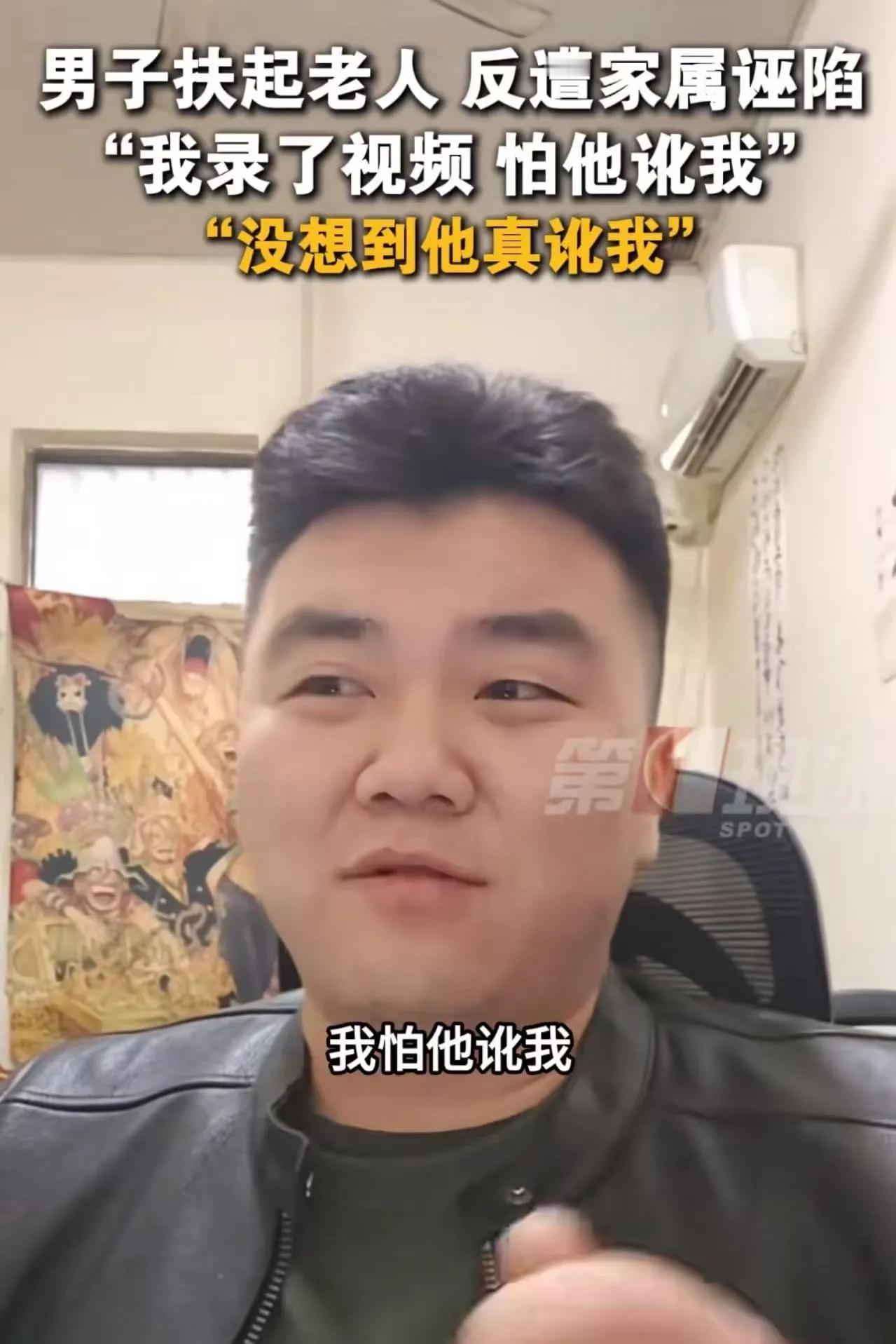 “这次老人讹失败了！”山东临沂，男子好心扶起摔倒老人，反遭家属诬陷！幸好男子拿出