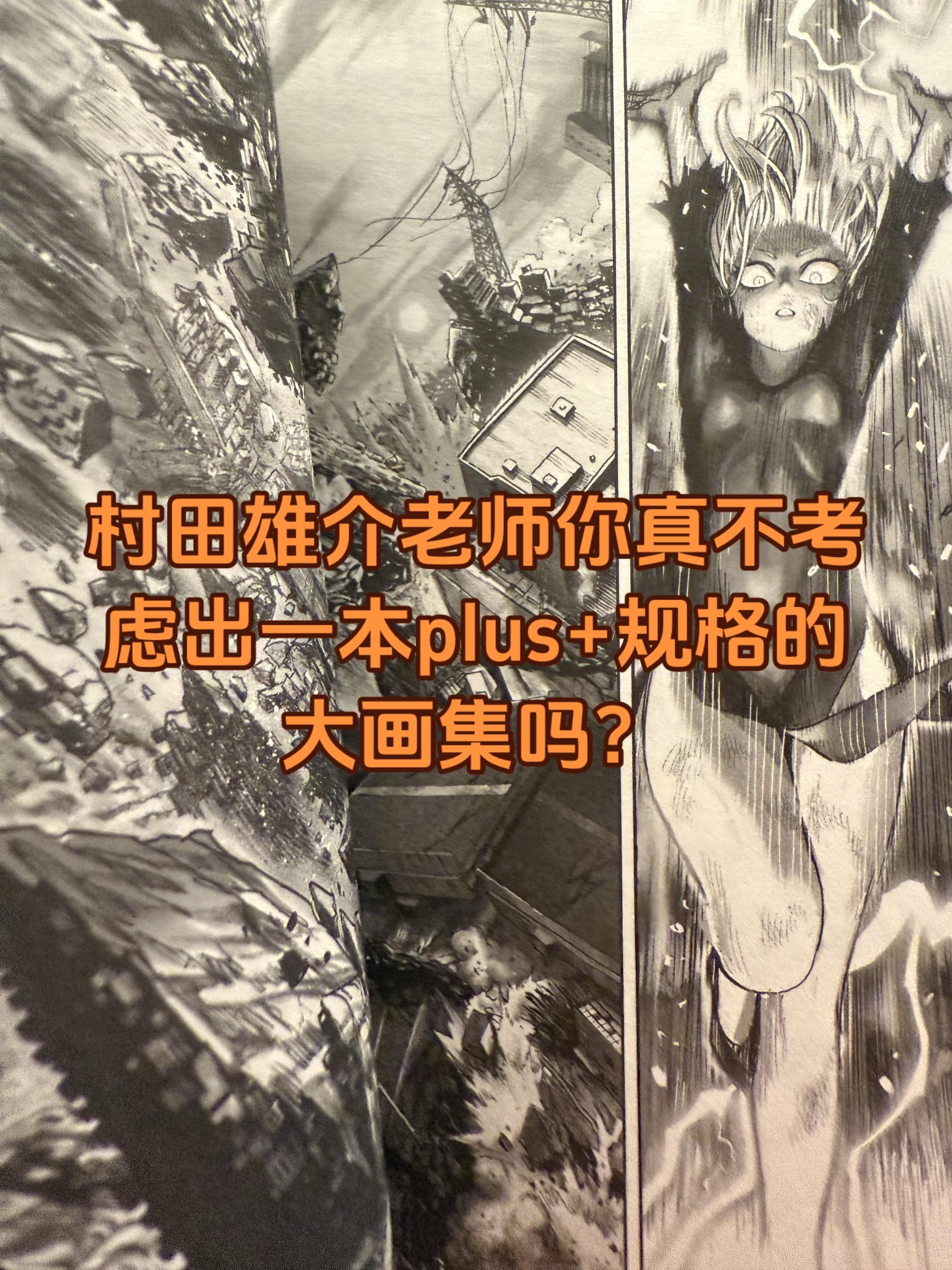 关于纸质漫画和电子版漫画的一些个人感受。绝大多数纸质漫画装帧对跨页的震...